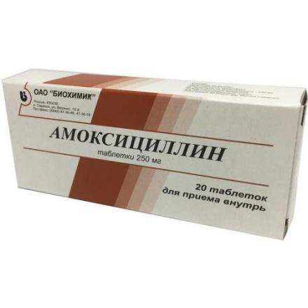 АМОКСИЦИЛЛИН табл. дисперг. 250 мг №20