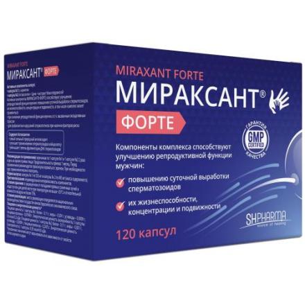 МИРАКСАНТ ФОРТЕ капс. №120