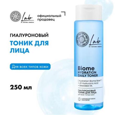 НАТУРА СИБЕРИКА LAB BIOME ТОНИК ДЛЯ ЛИЦА 250 мл гиалуроновый
