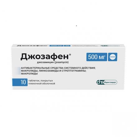 ДЖОЗАФЕН табл. п/о плен. 500 мг №10