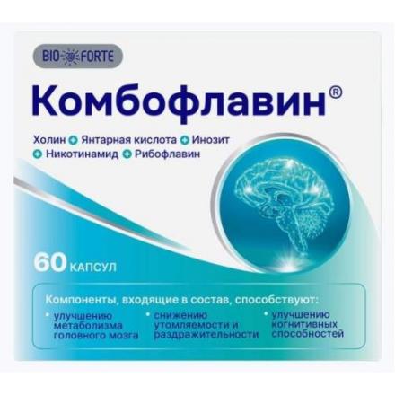 BIOFORTE КОМБОФЛАВИН капс. №60