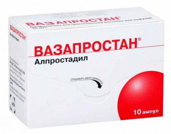 ВАЗАПРОСТАН лиоф. для инфузий 20 мкг/мл амп. 1 мл №10