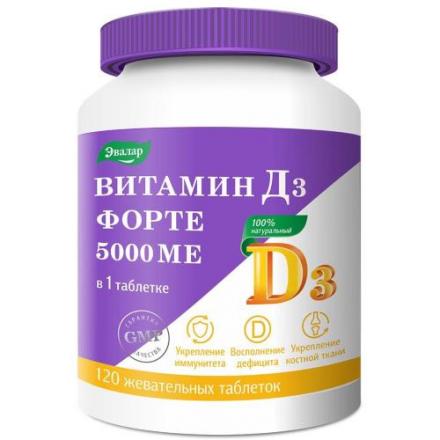 ВИТАМИН Д3 ФОРТЕ ЭВАЛАР табл. жеват. 5000 МЕ №120