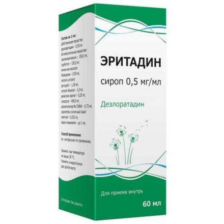 ДЕЗЛОРАТАДИН сироп 0,5 мг/мл фл. 60 мл