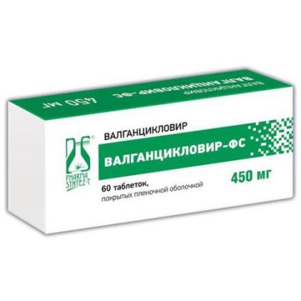 ВАЛГАНЦИКЛОВИР ФС табл. п/о плен. 450 мг №60
