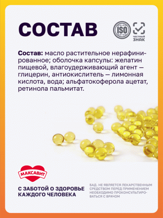 АЕ ВИТАМИНЫ УМНИМАКС капс. №30 5