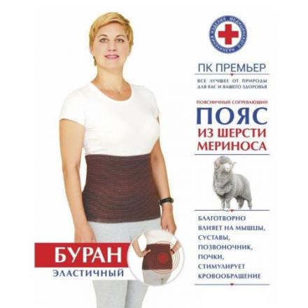 ПОЯС СОГРЕВАЮЩИЙ БУРАН мериноса шерсть р.44-46