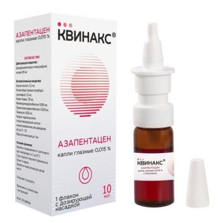 КВИНАКС капли глазные 0,015% фл.- кап. 10 мл