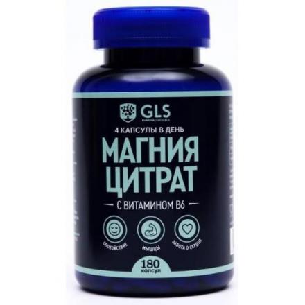 GLS (ГЛС) МАГНИЯ ЦИТРАТ С ВИТАМИНОМ В6 капс. №180