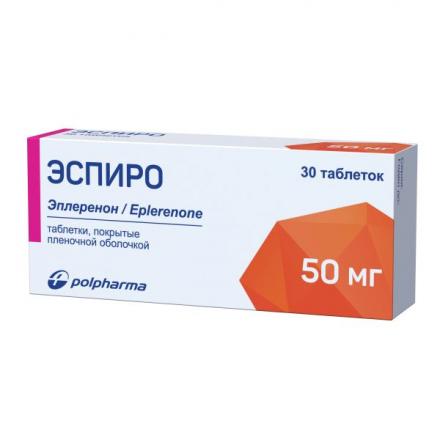 ЭСПИРО табл. п/о плен. 50 мг №30