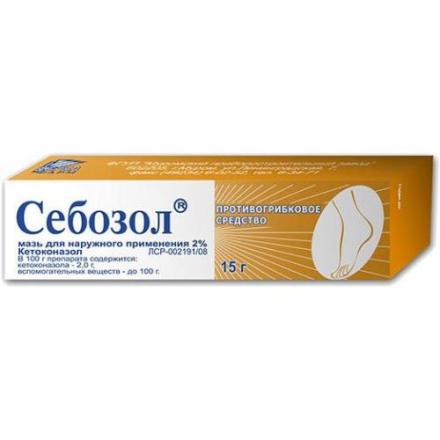 СЕБОЗОЛ мазь 2% туба 15 гр