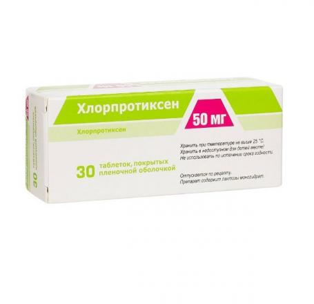 ХЛОРПРОТИКСЕН табл. п/о плен. 50 мг №30