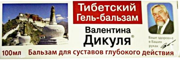 ВАЛЕНТИНА ДИКУЛЯ ТИБЕТСКИЙ гель-бальзам д/тела 100 мл