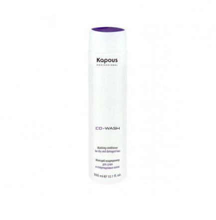 KAPOUS CO-WASH КОНДИЦИОНЕР МОЮЩИЙ ДЛЯ ВОЛОС 300 мл для сухих и поврежден. волос