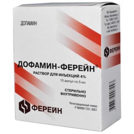 ДОФАМИН конц. для инфуз. р-р 0,5% амп. 5 мл №10