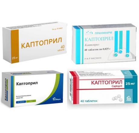 КАПТОПРИЛ табл. 25 мг №40