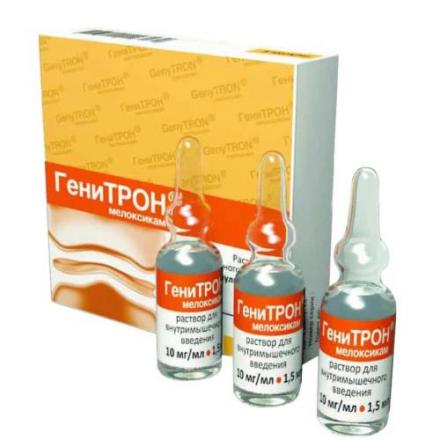 ГЕНИТРОН р-р д/инъекц. в/м 15 мг/1,5 мл амп. 1,5 мл №5