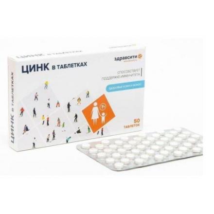 ЦИНК ЗДРАВСИТИ табл. 120 мг №50