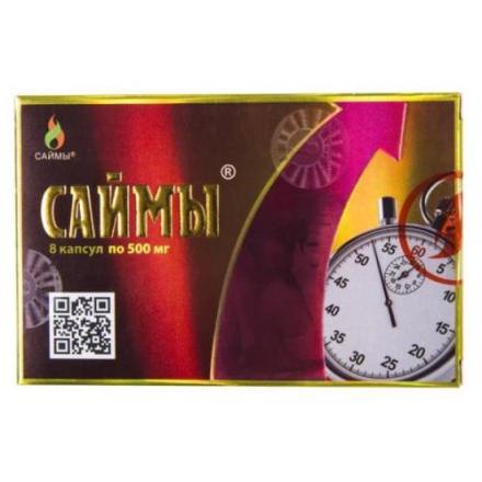САЙМЫ капс. №8