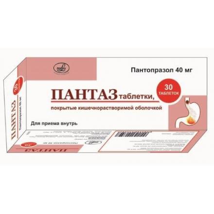 ПАНТАЗ табл. к/р п/о 40 мг №30