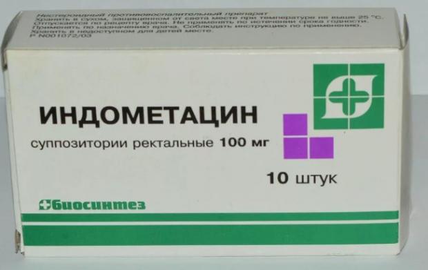 ИНДОМЕТАЦИН БИОСИНТЕЗ супп. рект. 100 мг №10