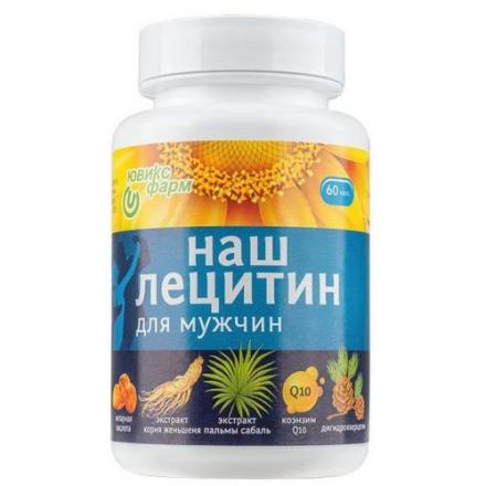 ЛЕЦИТИН НАШ ДЛЯ МУЖЧИН капс. №60