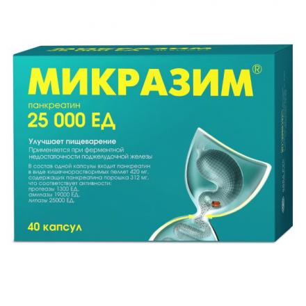 МИКРАЗИМ капс. 25000 ЕД №40