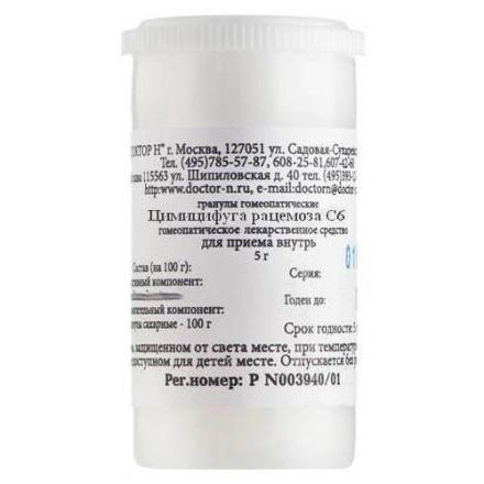 ЦИМИЦИФУГА РАЦЕМОЗА С6 гранулы гомеопатич. 5 гр