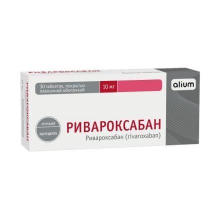 РИВАРОКСАБАН АЛИУМ табл. п/о плен. 10 мг №30