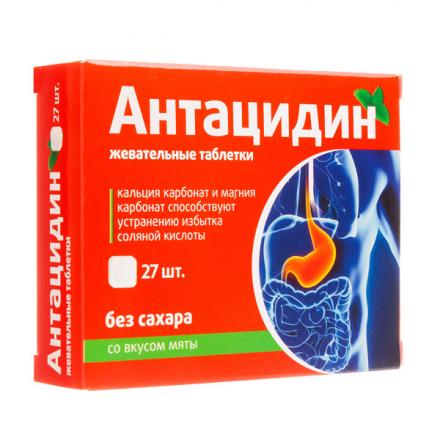АНТАЦИДИН табл. жеват. №27