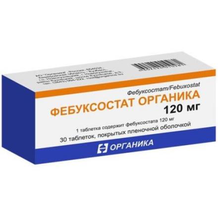 ФЕБУКСОСТАТ ОРГАНИКА табл. п/о плен. 120 мг №30