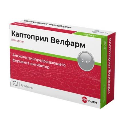 КАПТОПРИЛ ВЕЛФАРМ табл. 25 мг №20