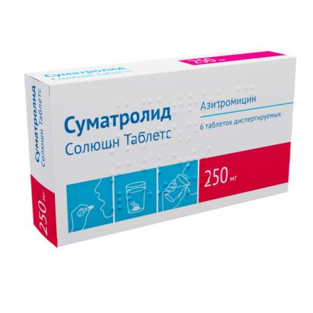 СУМАТРОЛИД СОЛЮШН ТАБЛЕТС табл. дисперг. 250 мг №6