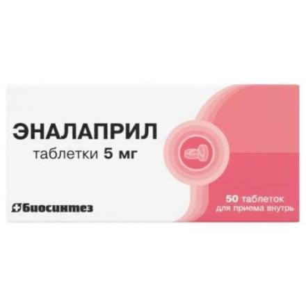 ЭНАЛАПРИЛ БИОСИНТЕЗ табл. 5 мг №50