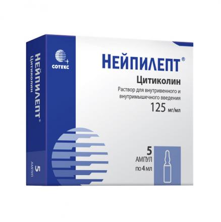 НЕЙПИЛЕПТ р-р д/инъекц. в/в, в/м 125 мг/мл амп. 4 мл №5