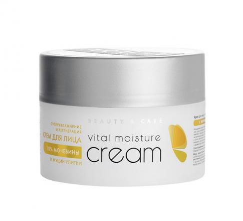 ARAVIA PROFESSIONAL КРЕМ ДЛЯ ЛИЦА 150 мл мочевина/муцин улитки