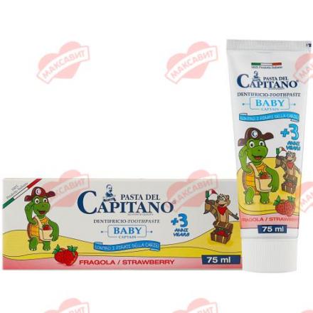 PASTA DEL CAPITANO ЗУБНАЯ ПАСТА ДЕТСКАЯ 75 мл 3+