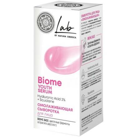 НАТУРА СИБЕРИКА LAB BIOME СЫВОРОТКА ДЛЯ ЛИЦА 30 мл омолаживающая