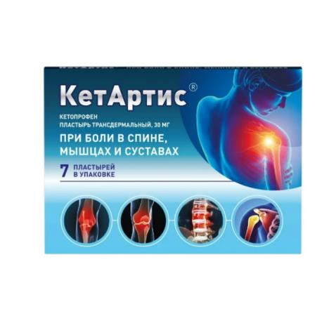 КЕТАРТИС пластырь трансдерм. 30 мг пак. №7