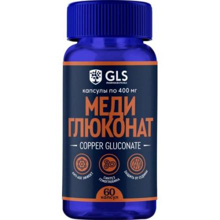 GLS (ГЛС) МЕДИ ГЛЮКОНАТ капс. №60