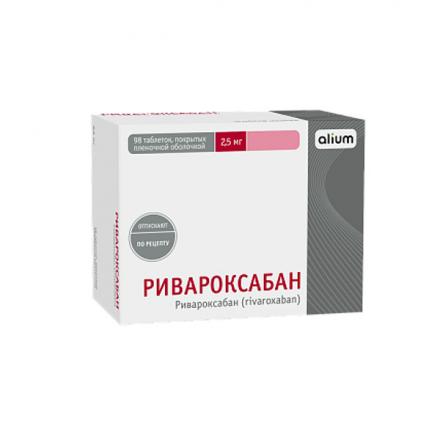 РИВАРОКСАБАН АЛИУМ табл. п/о плен. 2,5 мг №98