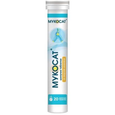 МУКОСАТ табл. растворим. ананас №20