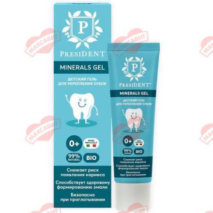 ПРЕЗИДЕНТ ГЕЛЬ ДЛЯ ЗУБОВ ДЕТСКИЙ 32 гр минералы