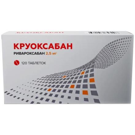 КРУОКСАБАН табл. п/о плен. 2,5 мг №120