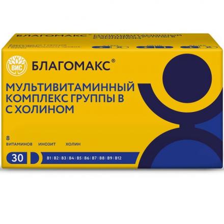 БЛАГОМАКС МУЛЬТИВИТАМИННЫЙ КОМПЛЕКС ГРУППЫ В С ХОЛИНОМ капс. №30