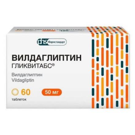 ВИЛДАГЛИПТИН ГЛИКВИТАБС табл. 50 мг №60
