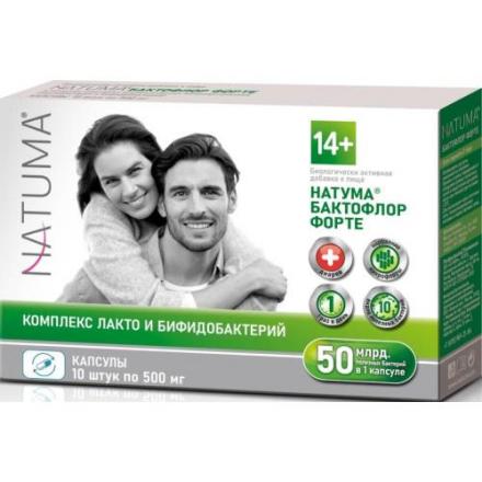 НАТУМА БАКТОФЛОР ФОРТЕ капс. №10