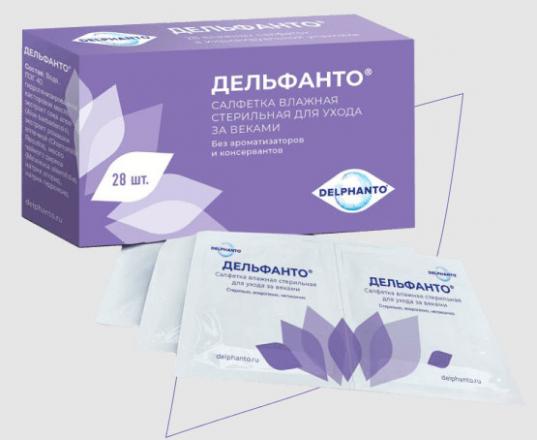 ДЕЛЬФАНТО салфетки для век №28