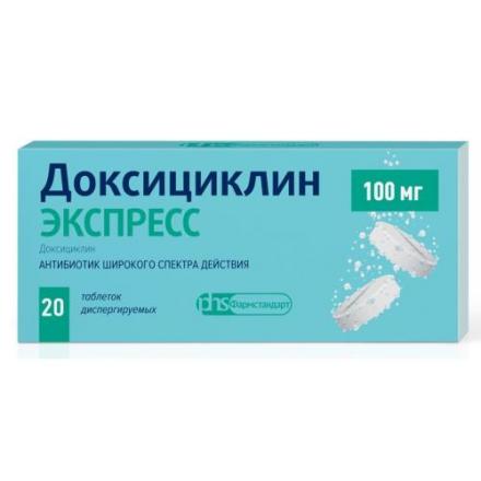 ДОКСИЦИКЛИН ЭКСПРЕСС табл. дисперг. 100 мг №20