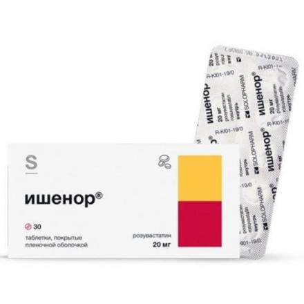 ИШЕНОР табл. п/о плен. 20 мг №30